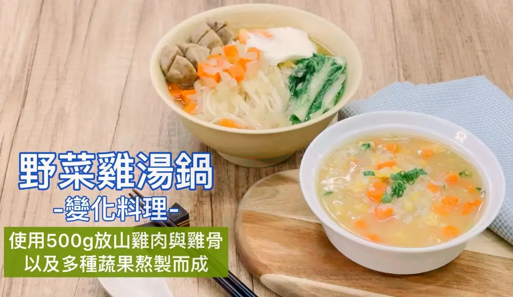 家常湯麵湯底做法