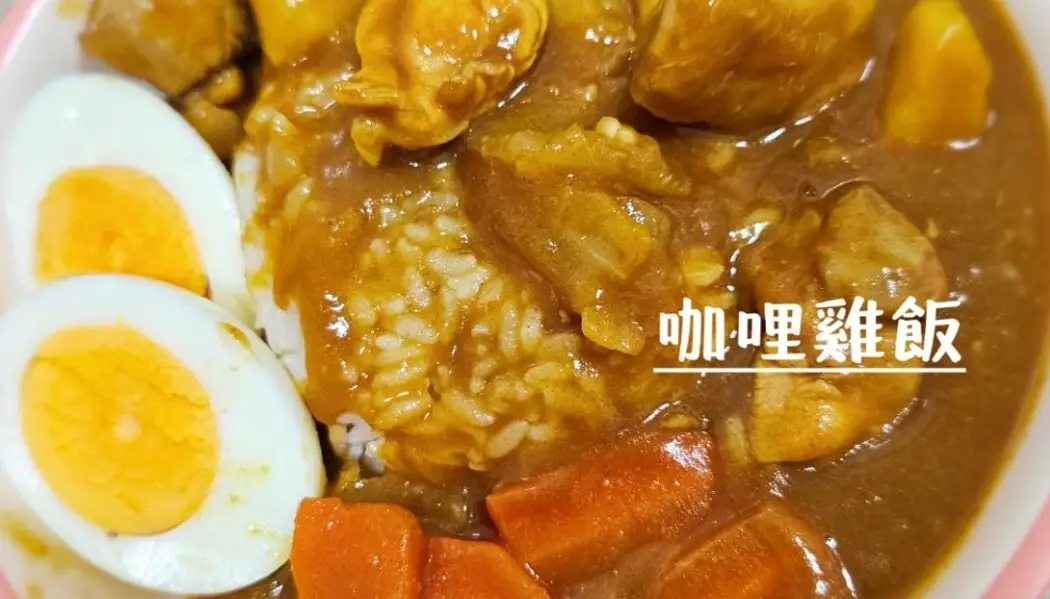 咖哩製作技巧 咖哩製作技巧