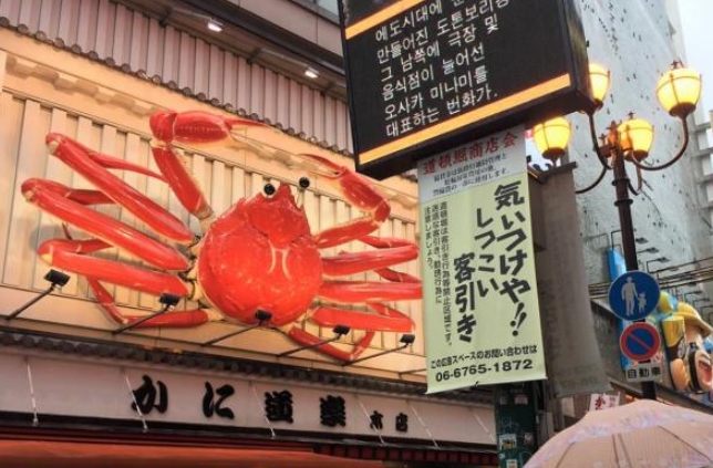 京都大阪神户旅游