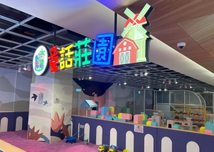 小人國主題樂園