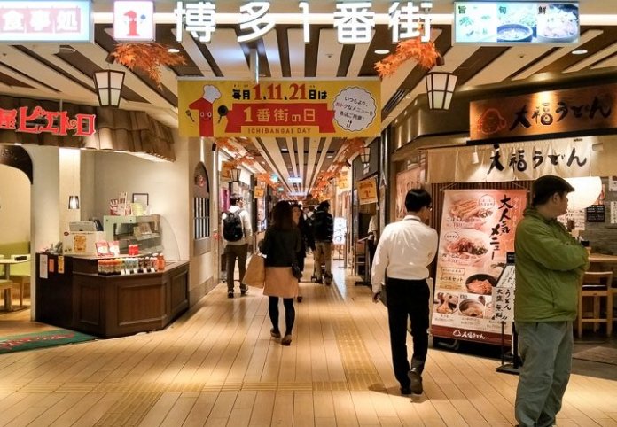 福岡地下街餐廳