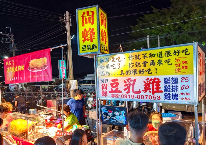 台灣夜市美食