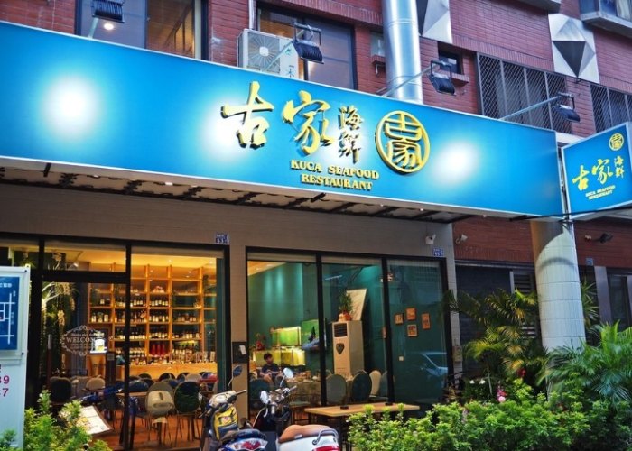 高雄平價海鮮餐廳