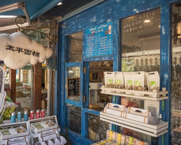 梅山太平老街必吃