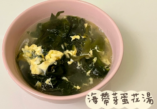 海帶芽蛋花湯食譜與健康益處：簡單易學的家常湯品指南