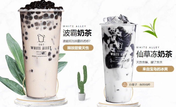 仙草凍奶茶卡路里